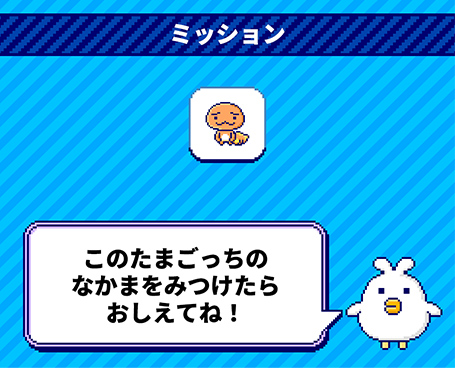 ミッションのイメージ