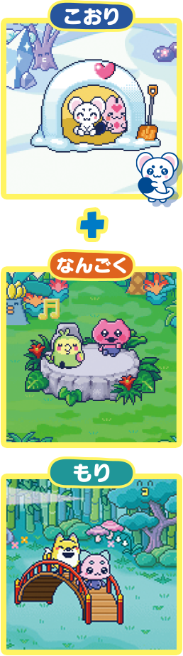 こおり もり+なんごく