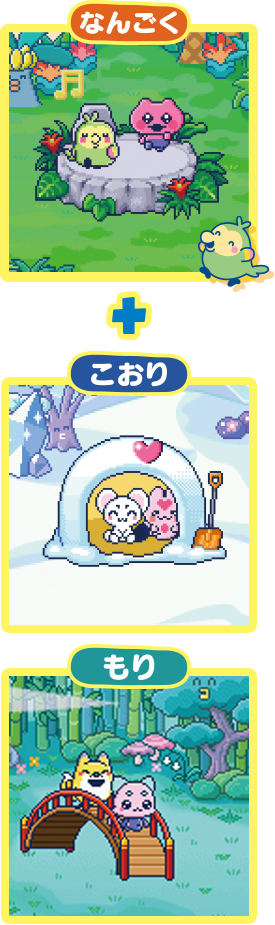 なんごく もり+こおり