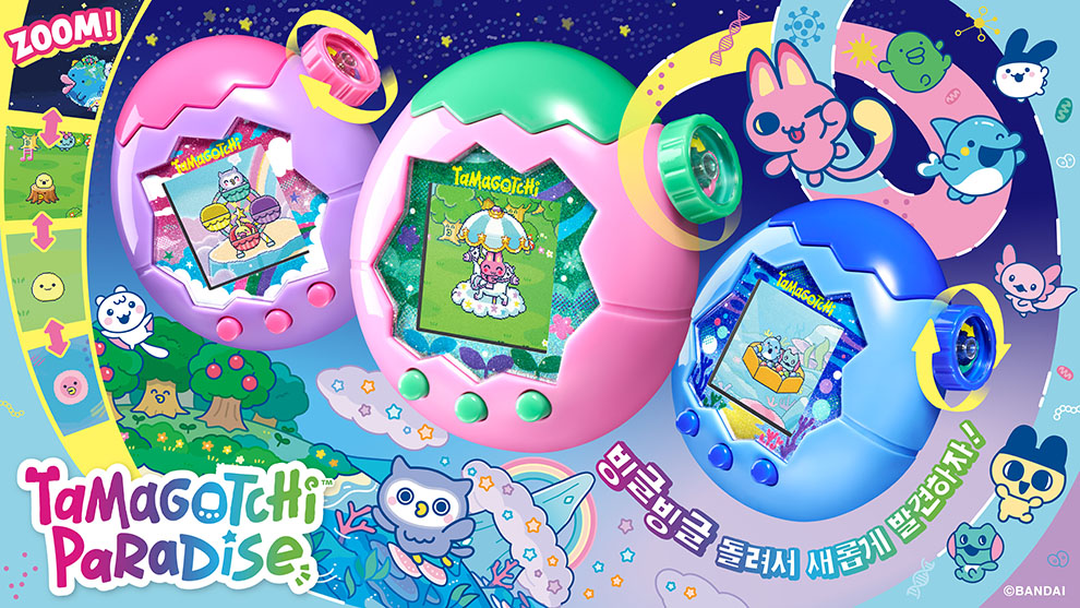 Tamagotchi Paradise 사이트 바로 가기