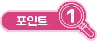 포인트 1