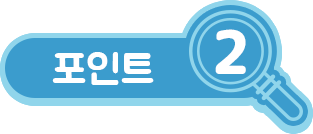 포인트 2