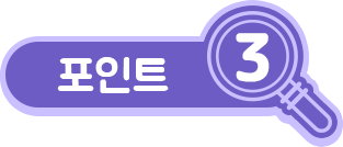 포인트 3