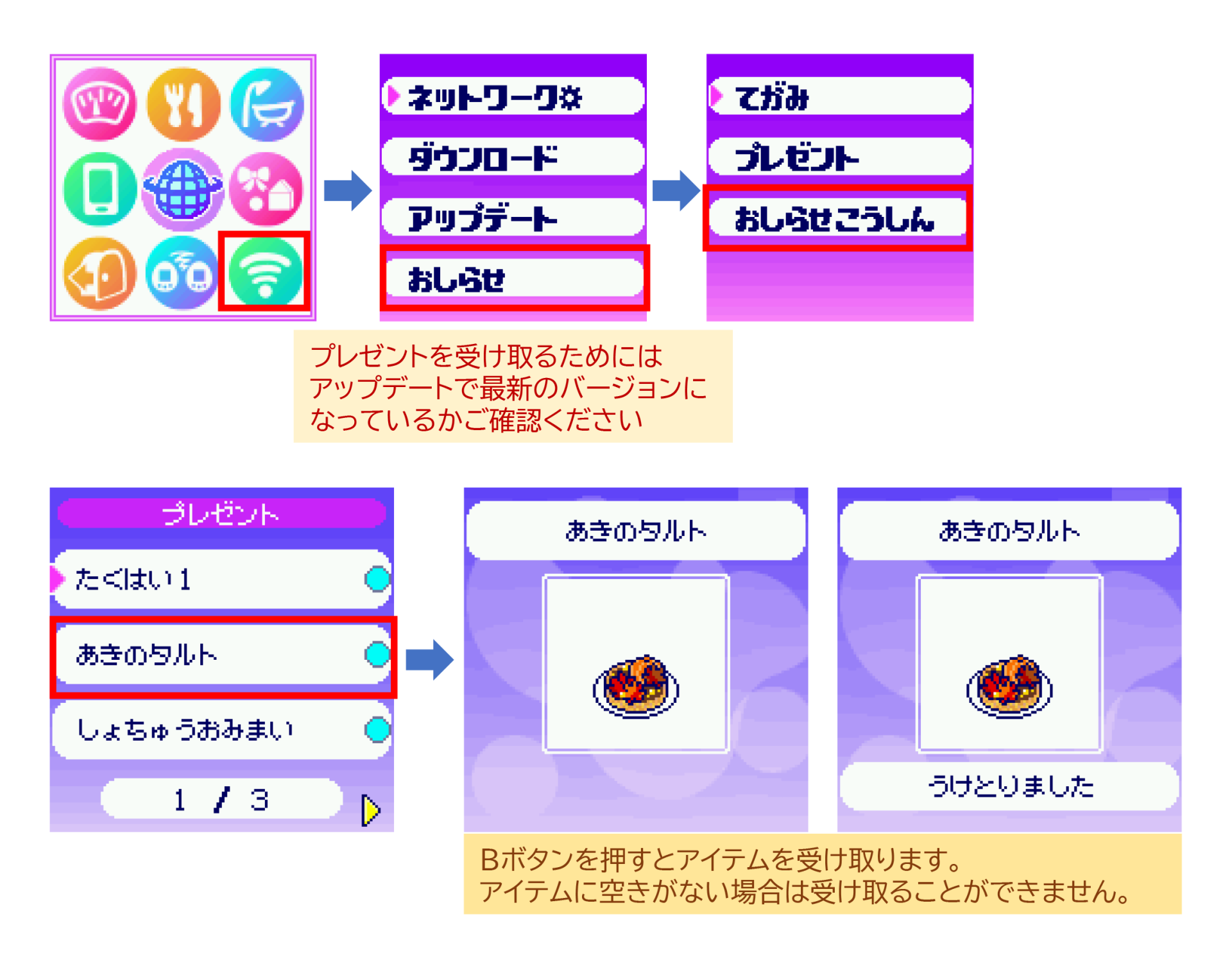 FAQ（よくあるご質問） | Tamagotchi Uni（たまごっち ユニ 