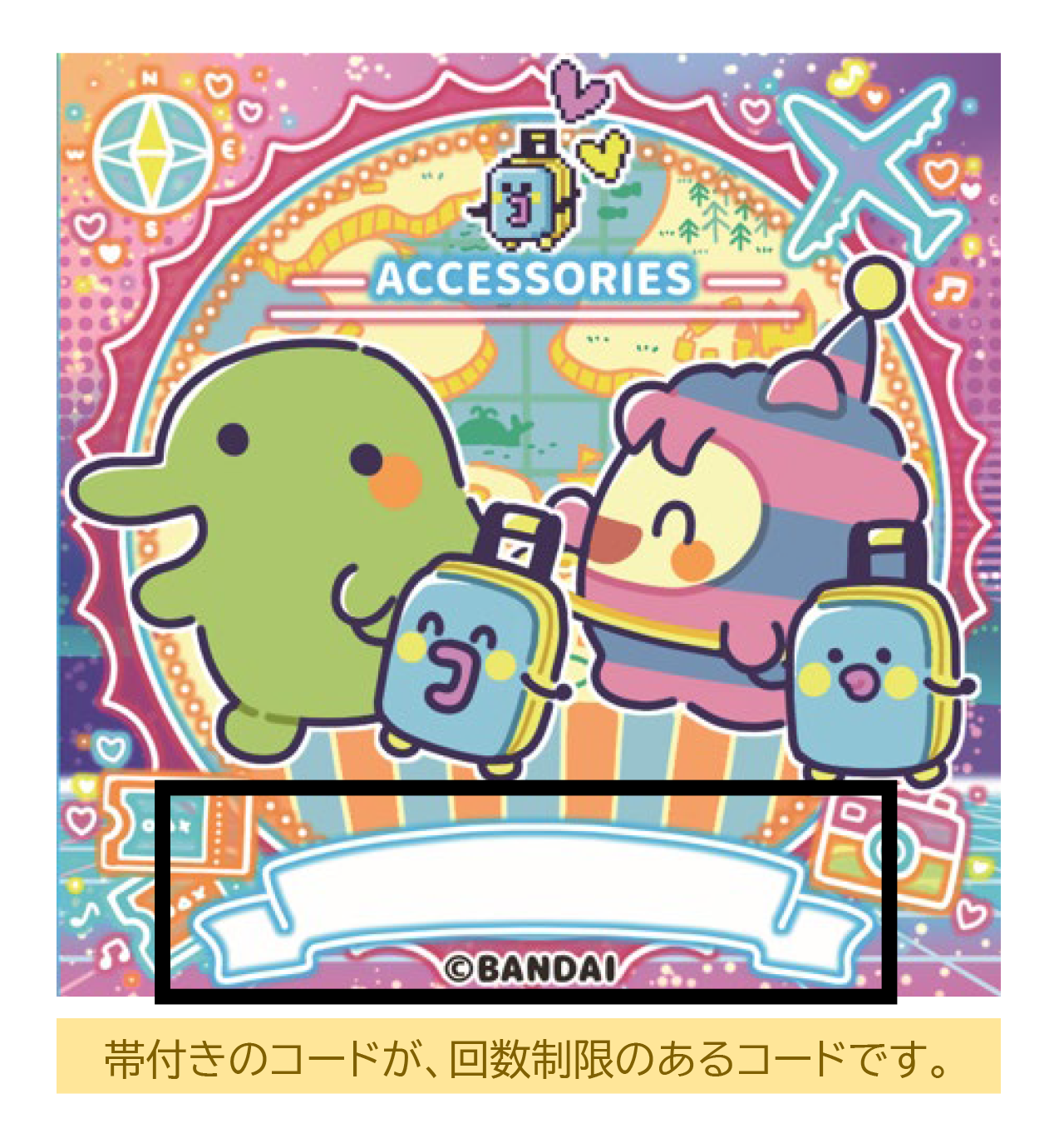 FAQ（よくあるご質問） | Tamagotchi Uni（たまごっち ユニ 