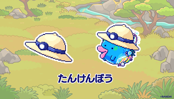 たんけんぼう