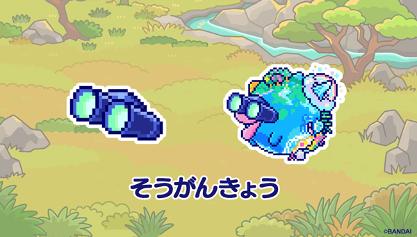 そうがんきょう