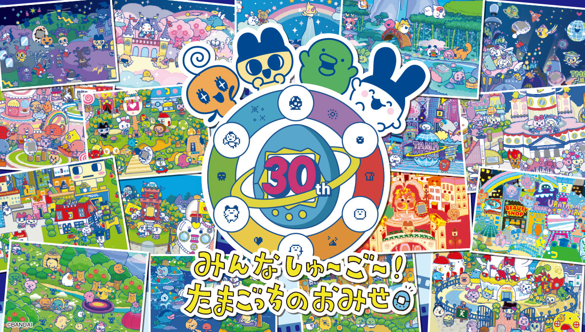 たまごっちのPOP UPストアが今年も日本全国で開催決定♪