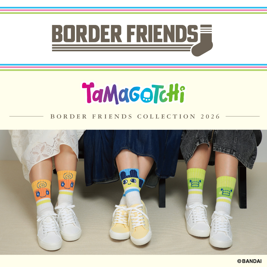 新ソックスブランド「BORDER FRIENDS」登場！