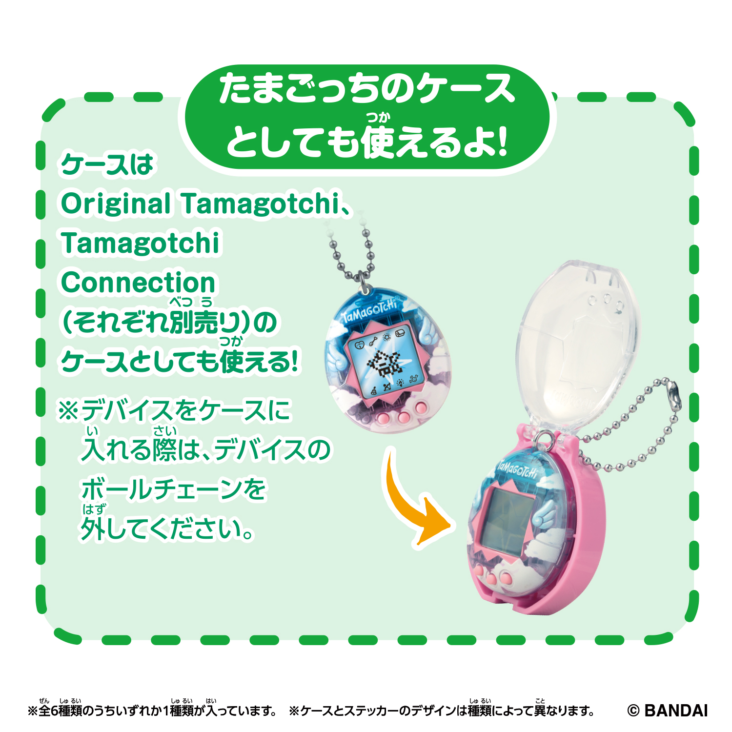 たまごっち4種セット当時物 かわいいシーンが大集合！集めて楽しい 