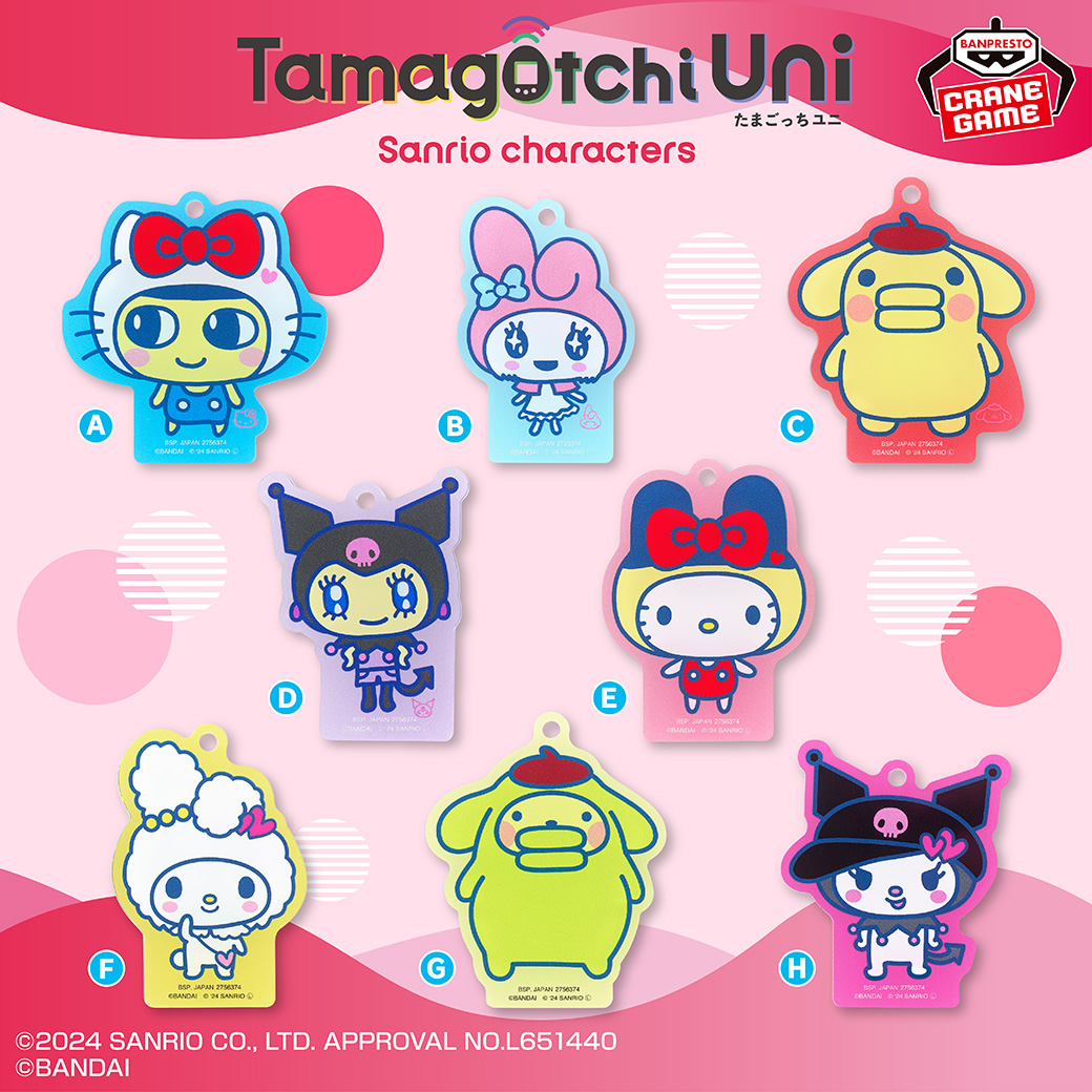 サンリオキャラクターズ×たまごっち のアクリルキーホルダー」が 