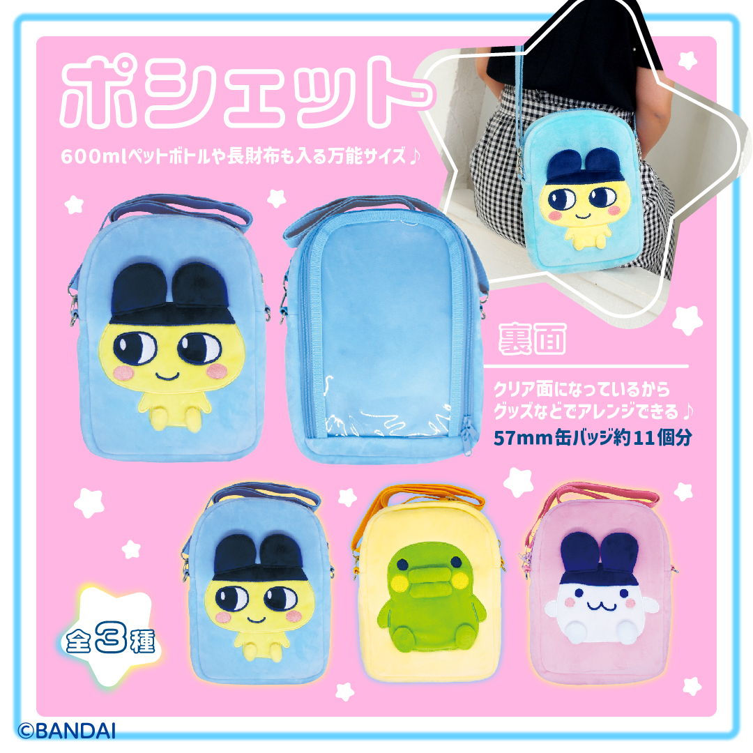 希少】FEILER × familiar初コラボ ポーチ 限定販売商品 たまごっち 型 ポーチ くちぱっち まめ たまごっち　まめっち　たまごっち型ポーチ　フェイラー　FEILER