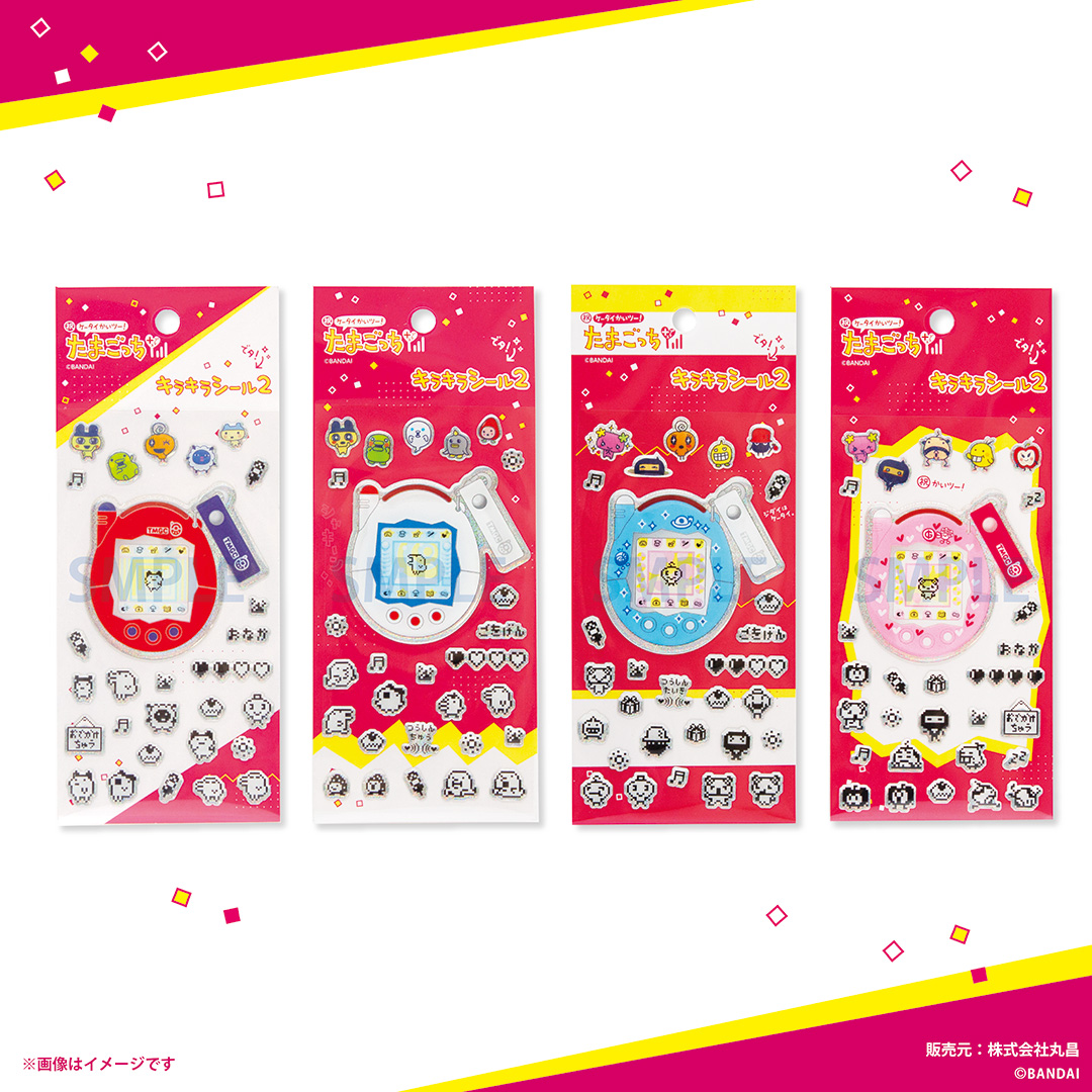 たまごっちキラキラシールの第2弾が登場🎉 | ITEM | たまごっち たまごっちキラキラシールの第2弾が登場🎉 | ITEM | たまごっち