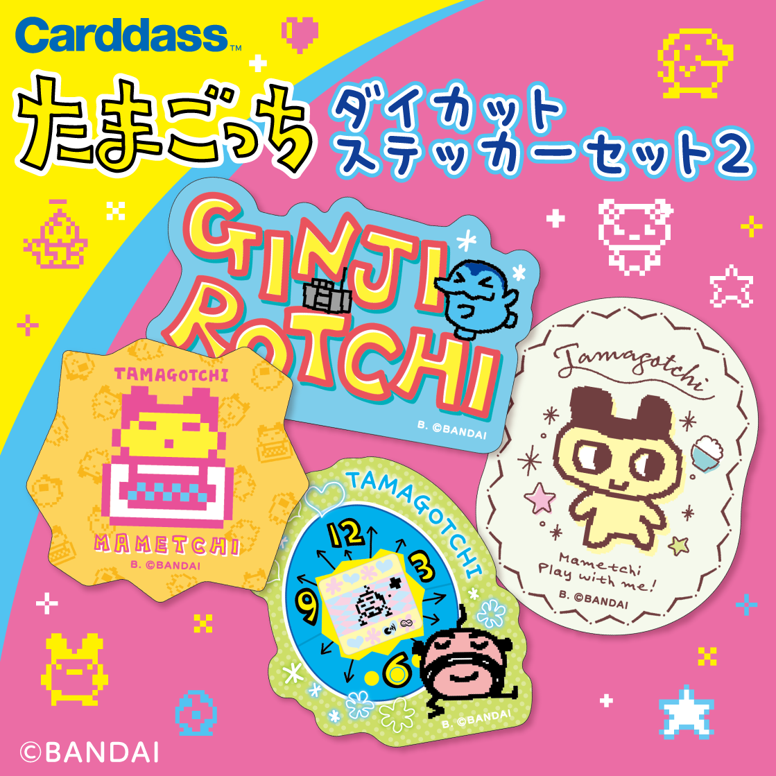たまごっち セット カードダスドットコム 公式サイト | 商品情報 - たまごっち ダイカット