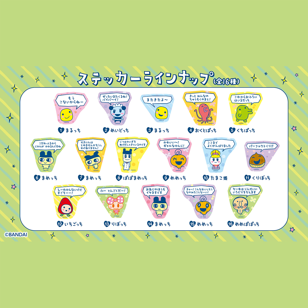 たまごっちのプチプチおみせっち ニジベンチャー リップ 非売品 