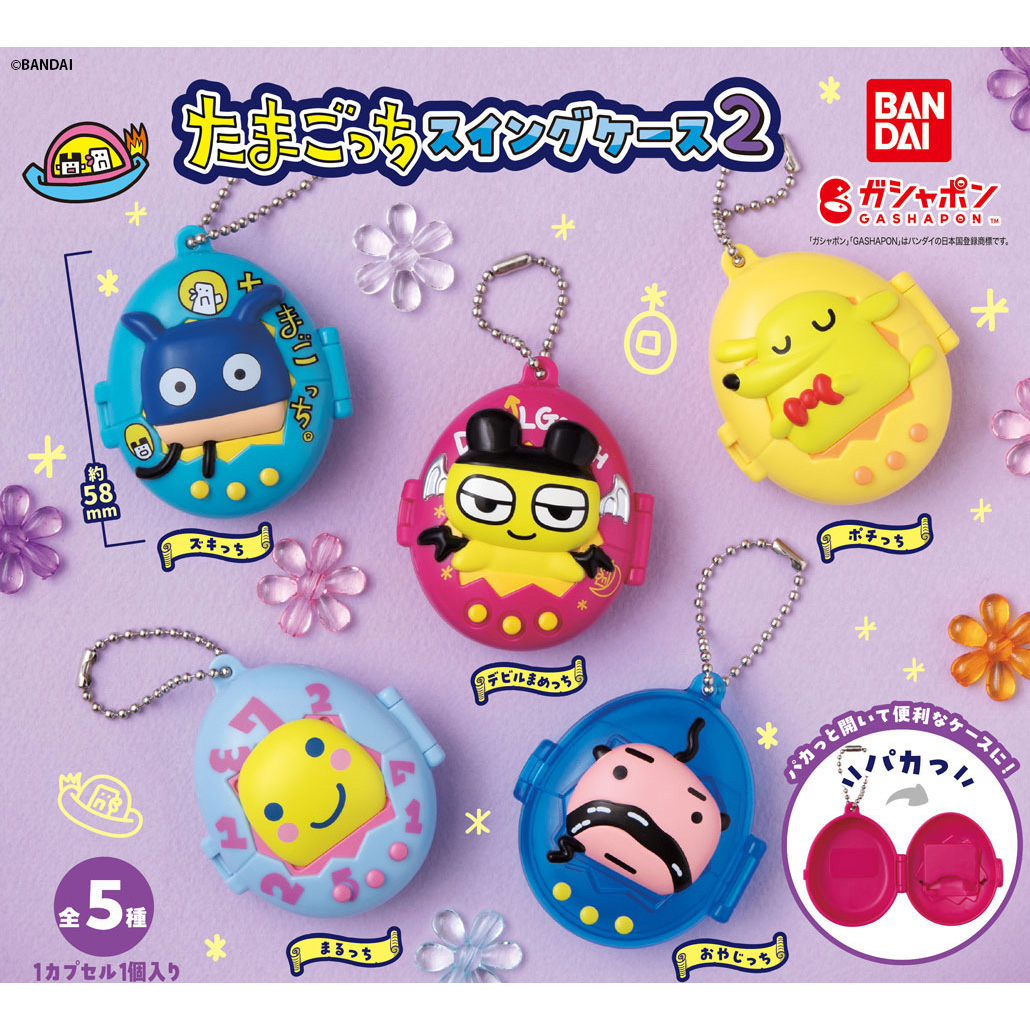 ガシャポン®」で「たまごっち スイングケース2」が発売！ | ITEM 