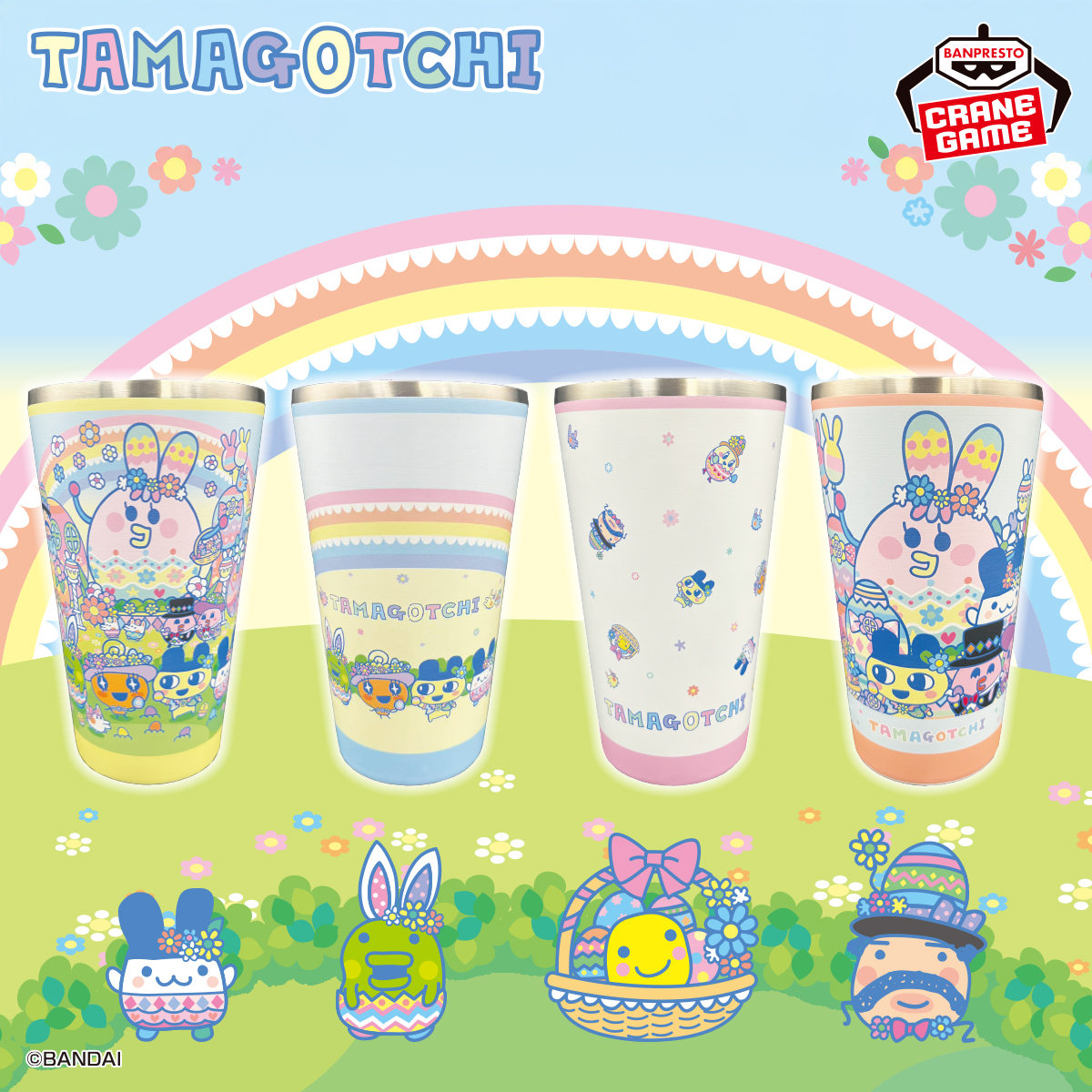 たまごっち フルカラータンブラー カラフルイースター AとBセット C 