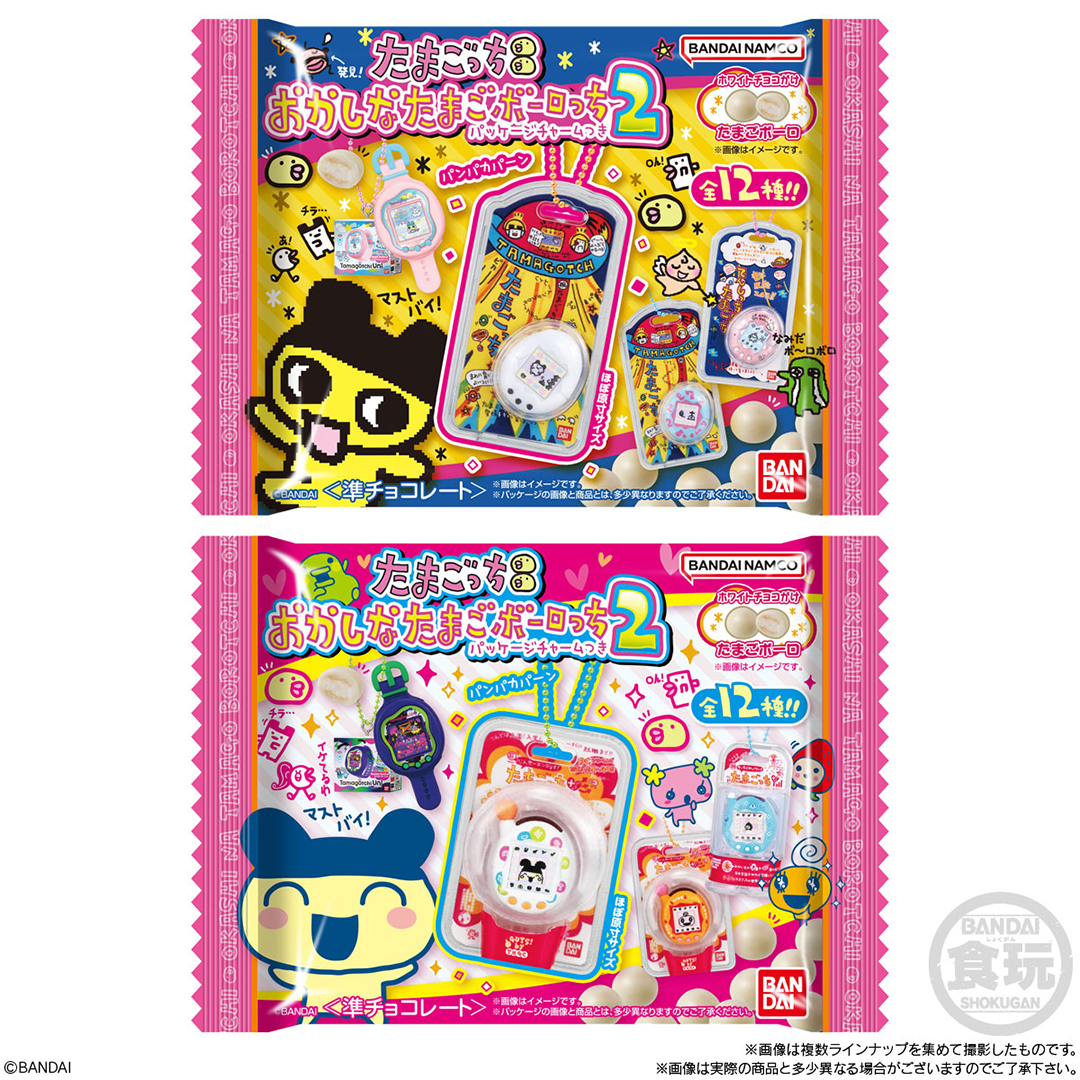 「たまごっち おかしなたまごボーロっち パッケージチャームつき２」パッケージ