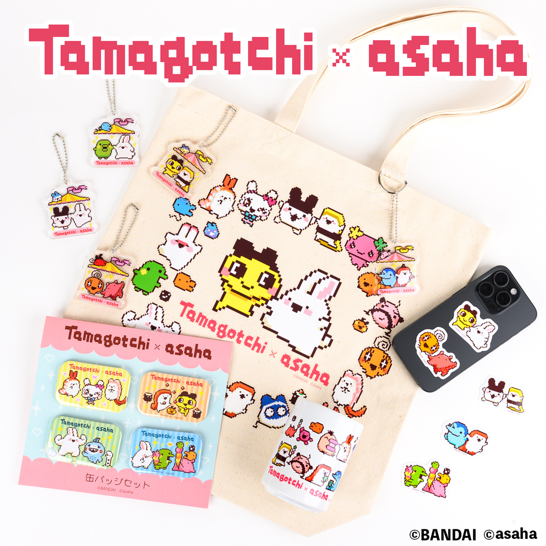 『たまごっち×asaha』ピクセルアートで描かれたグッズが続々登場！