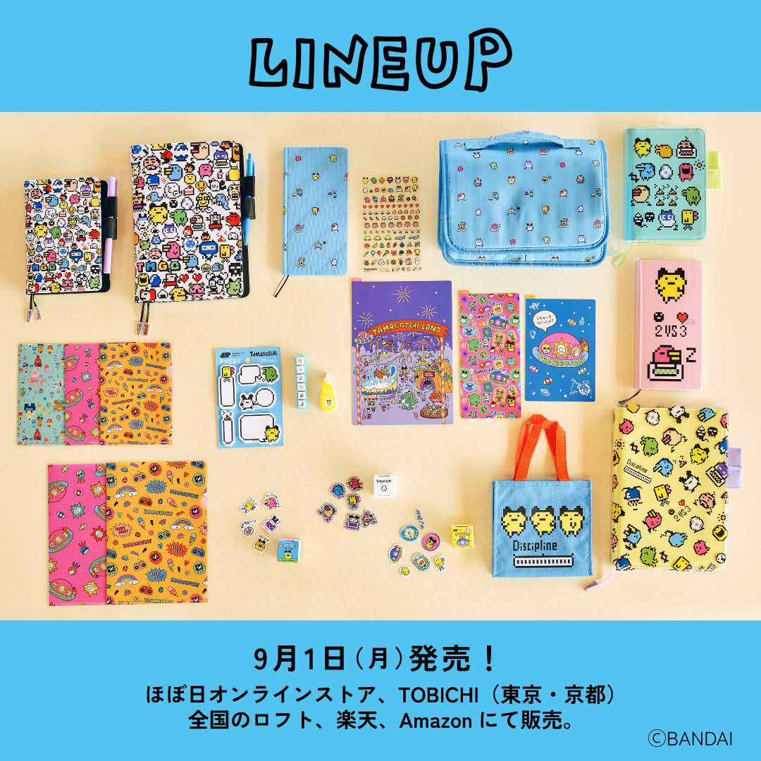 たまごっち」のほぼ日手帳が、文具といっしょに2026年版で登場 たまごっち」のほぼ日手帳が、文具といっしょに2026年版で登場