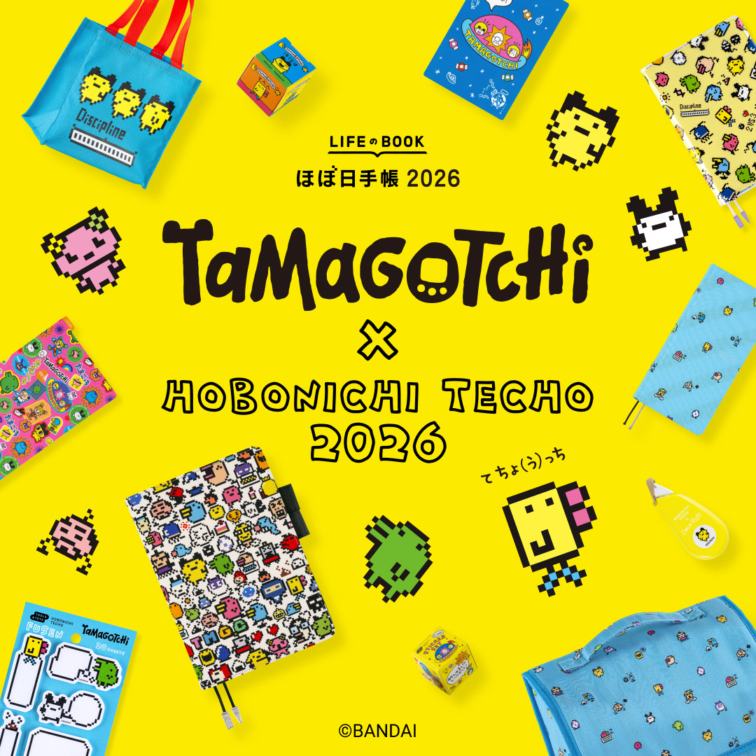 「たまごっち」のほぼ日手帳が、文具といっしょに2026年版で登場！