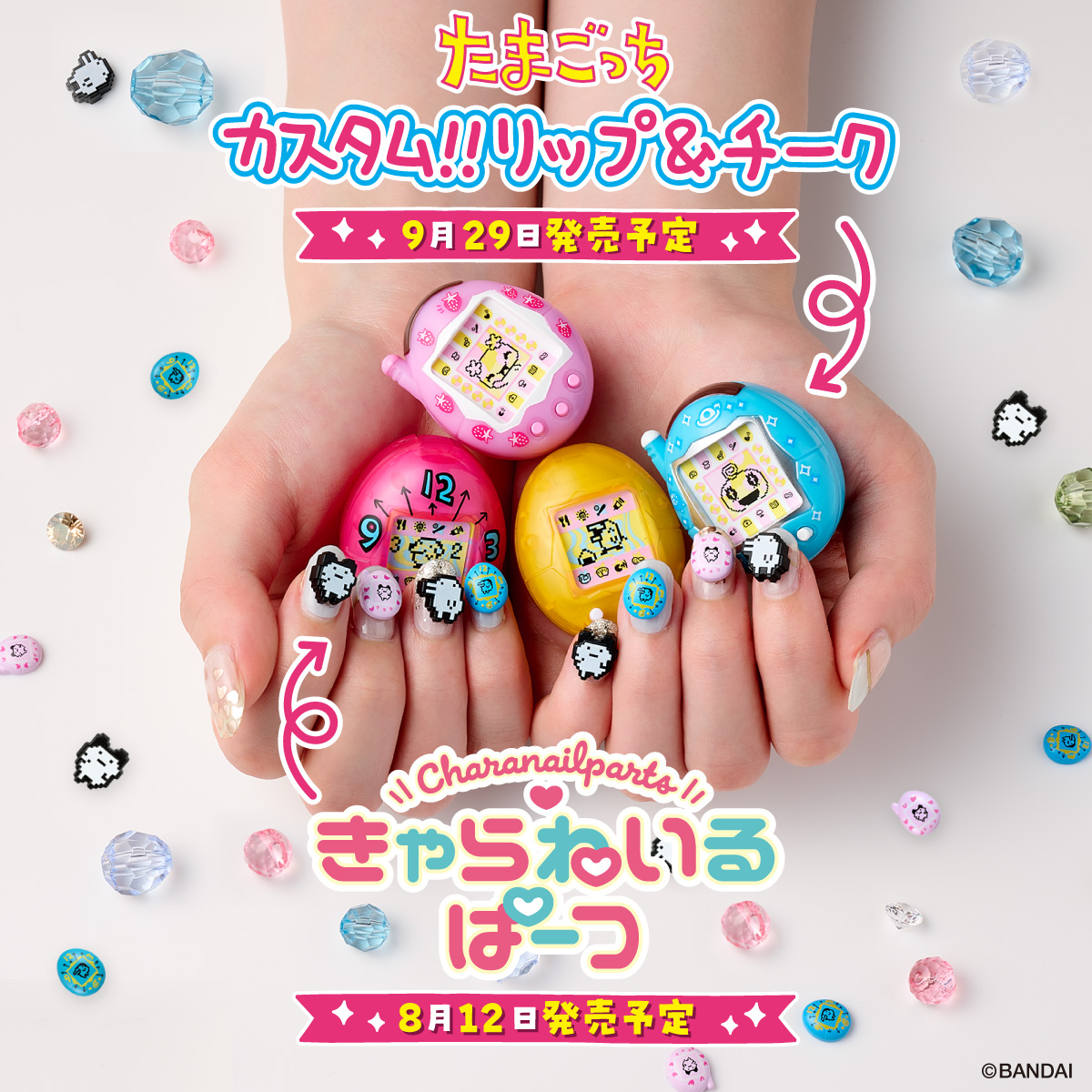 たまごっちのネイルパーツが発売！