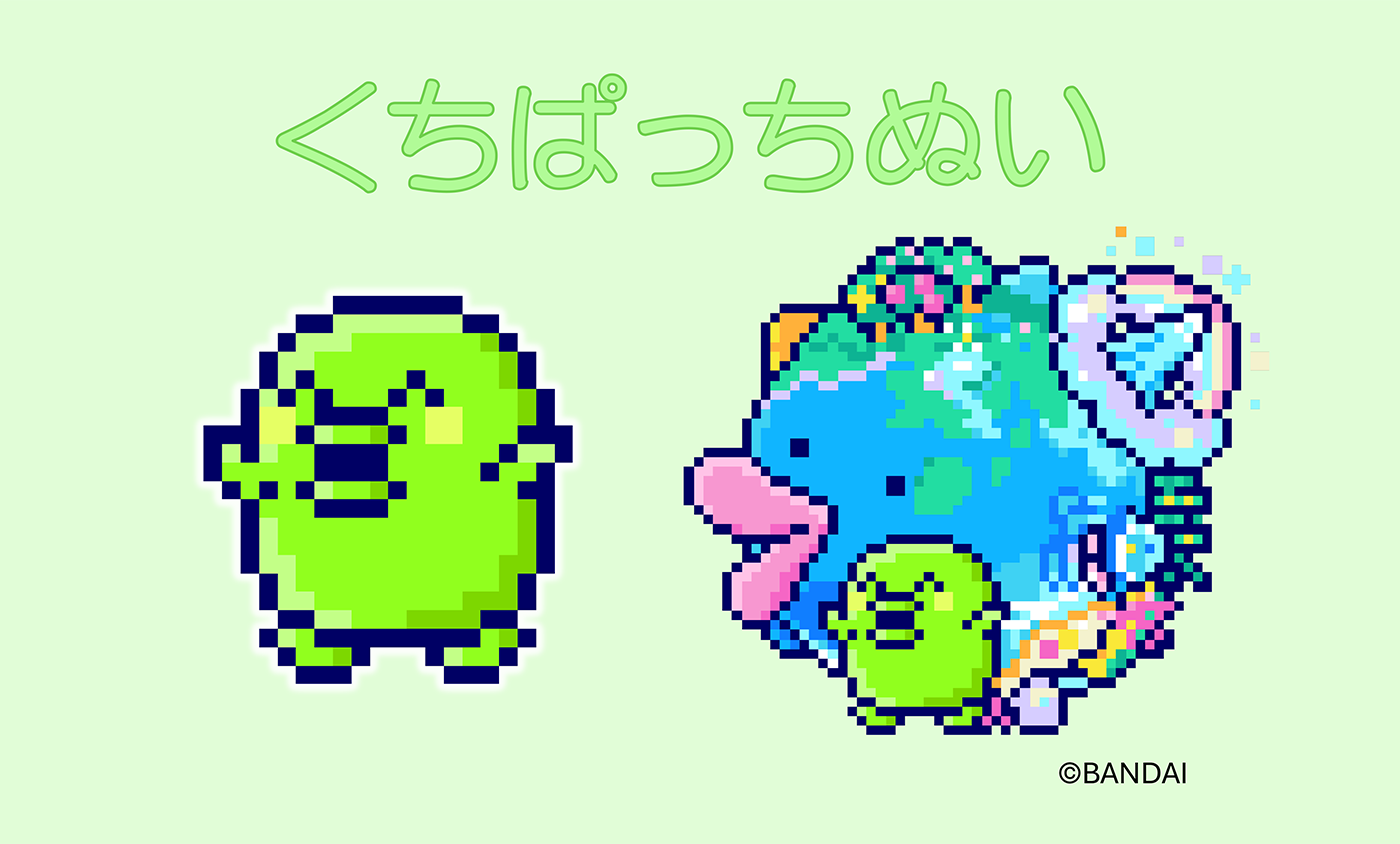 くちぱっちぬいをアンロックしよう