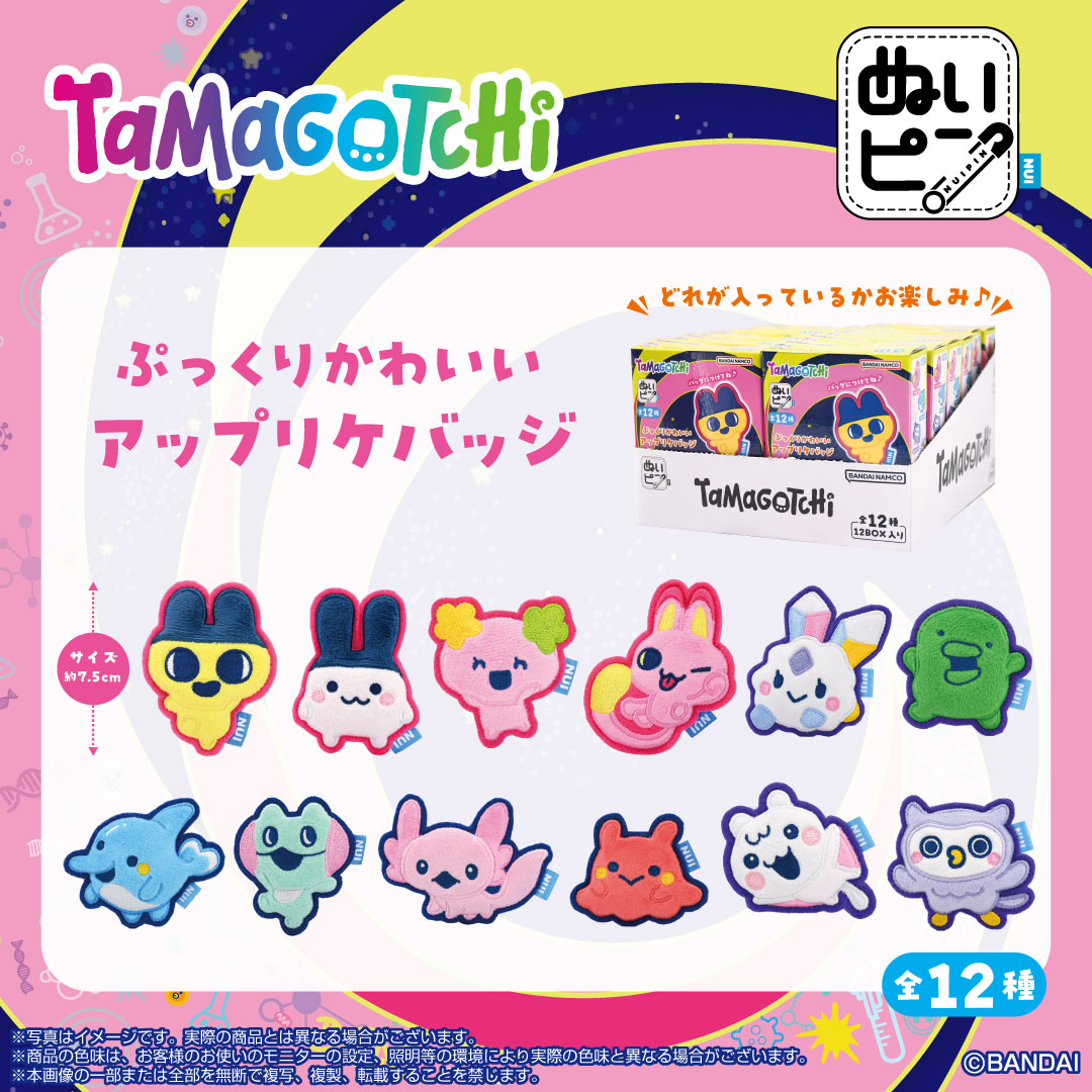ぷっくりかわいい「ぬいピン」新発売！