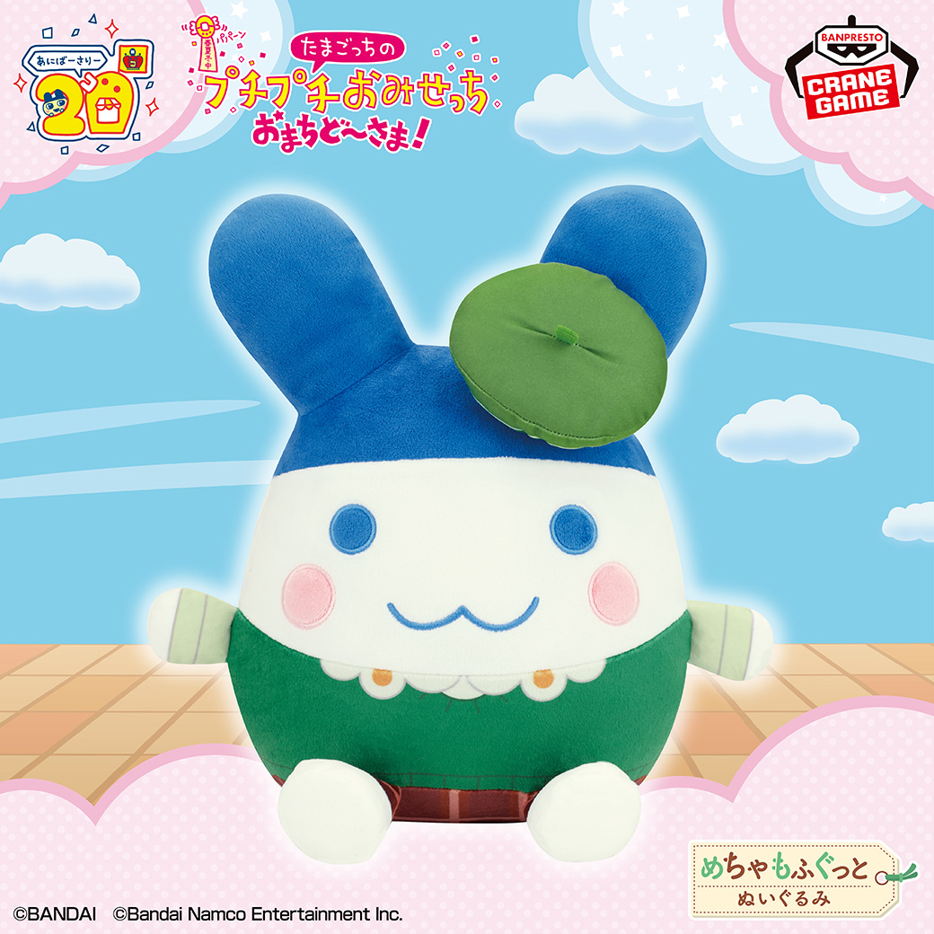 プチプチおみせっち おまちど～さま！のぬいぐるみがクレーンゲーム景品で登場！