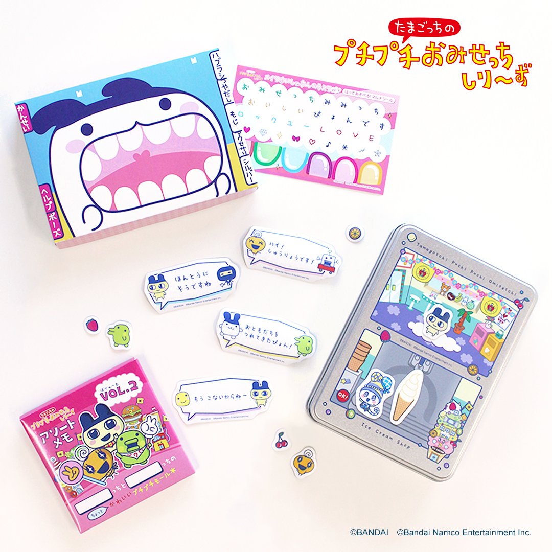 「たまごっちのプチプチおみせっち」よりお菓子とメモが新登場！
