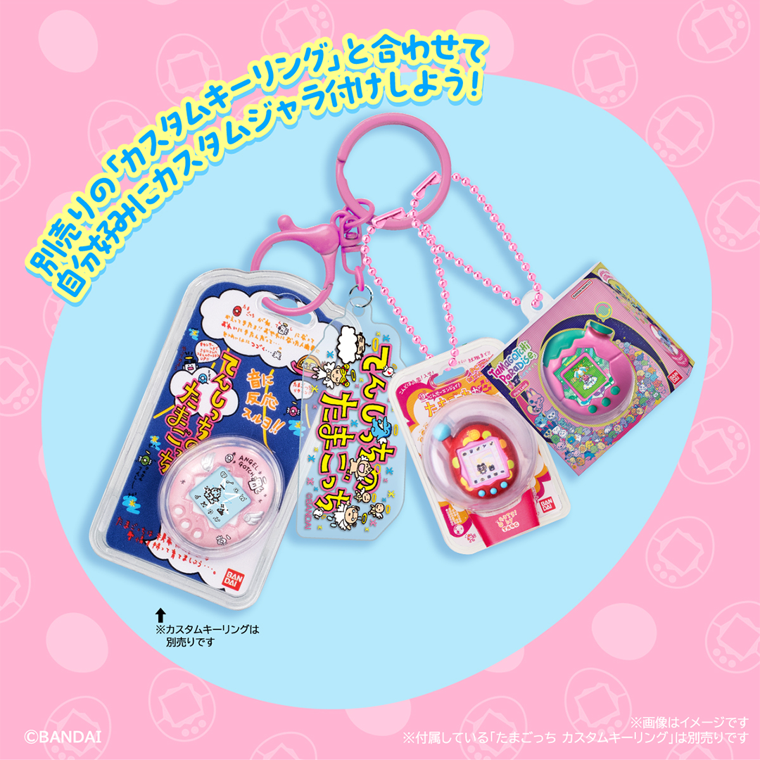 お菓子売り場に「たまごっち おかしなたまごボーロっち パッケージチャームつき３」が発売決定！