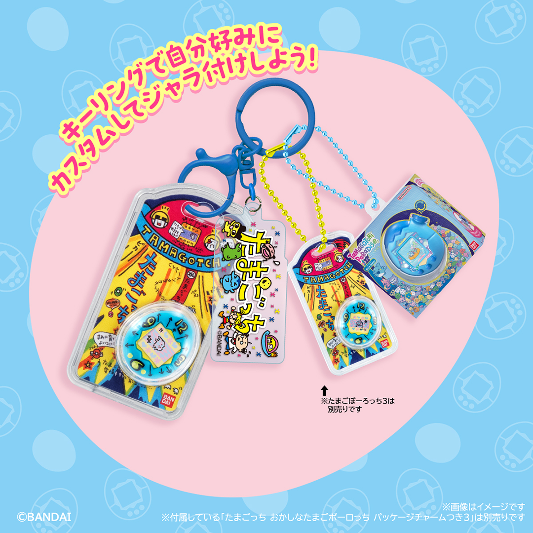 お菓子売り場に「たまごっち カスタムキーリング」が新発売！