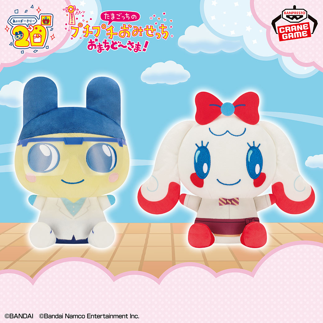 プチプチおみせっち おまちど～さま！のぬいぐるみがクレーンゲーム景品で登場！