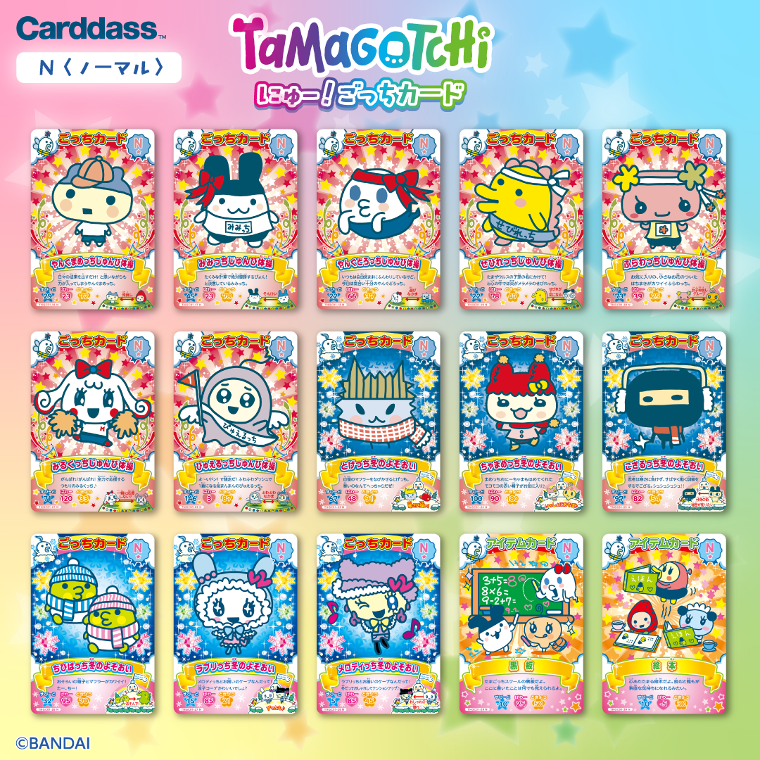 たまごっちカード 初弾 コンプリート コレクター品質】初期たまごっち 
