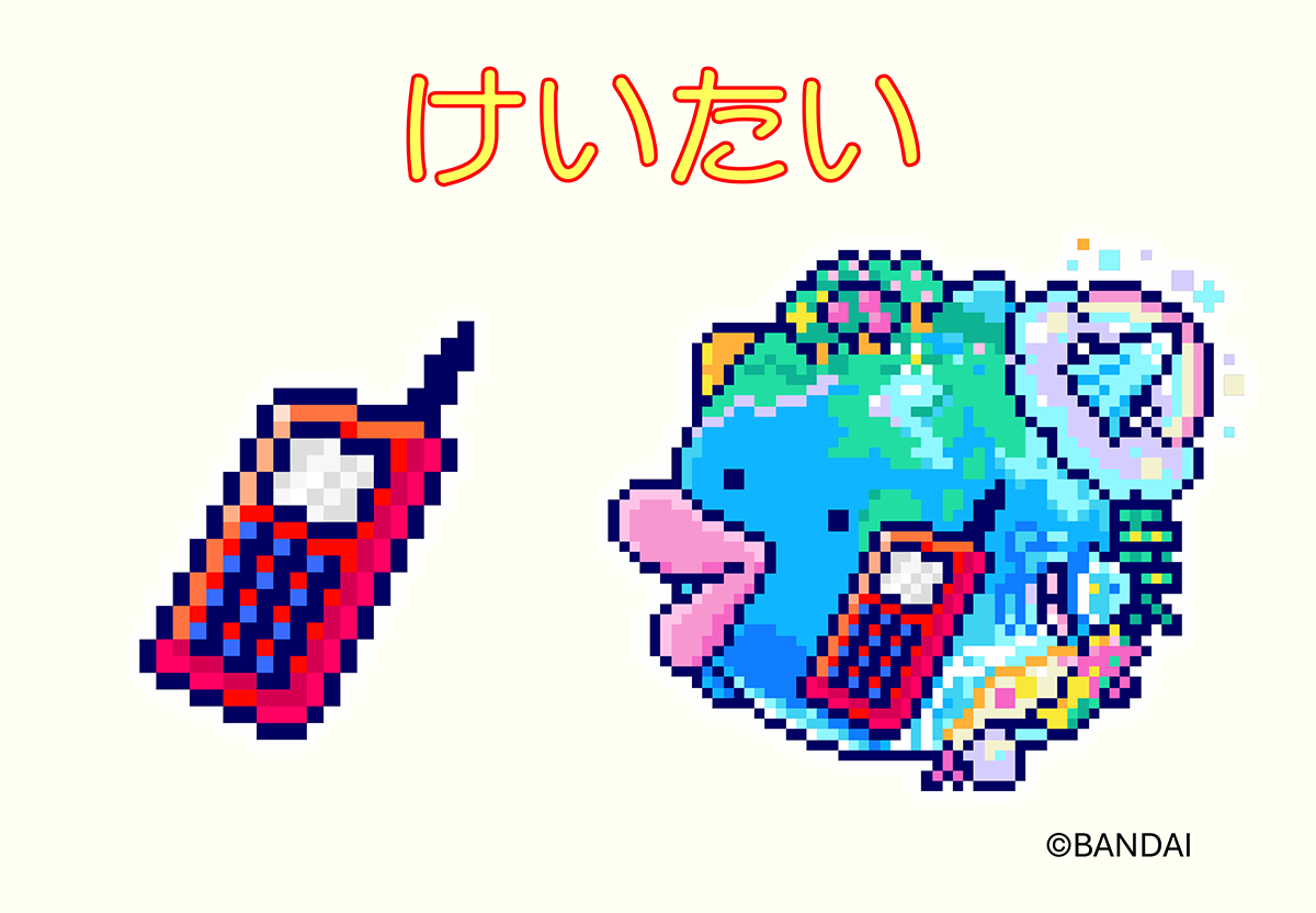 ごっちカード」が コレクションカードでと~じょ~!! 「けいたい」を ごっちカード」が コレクションカードでと~じょ~!! 「けいたい」を