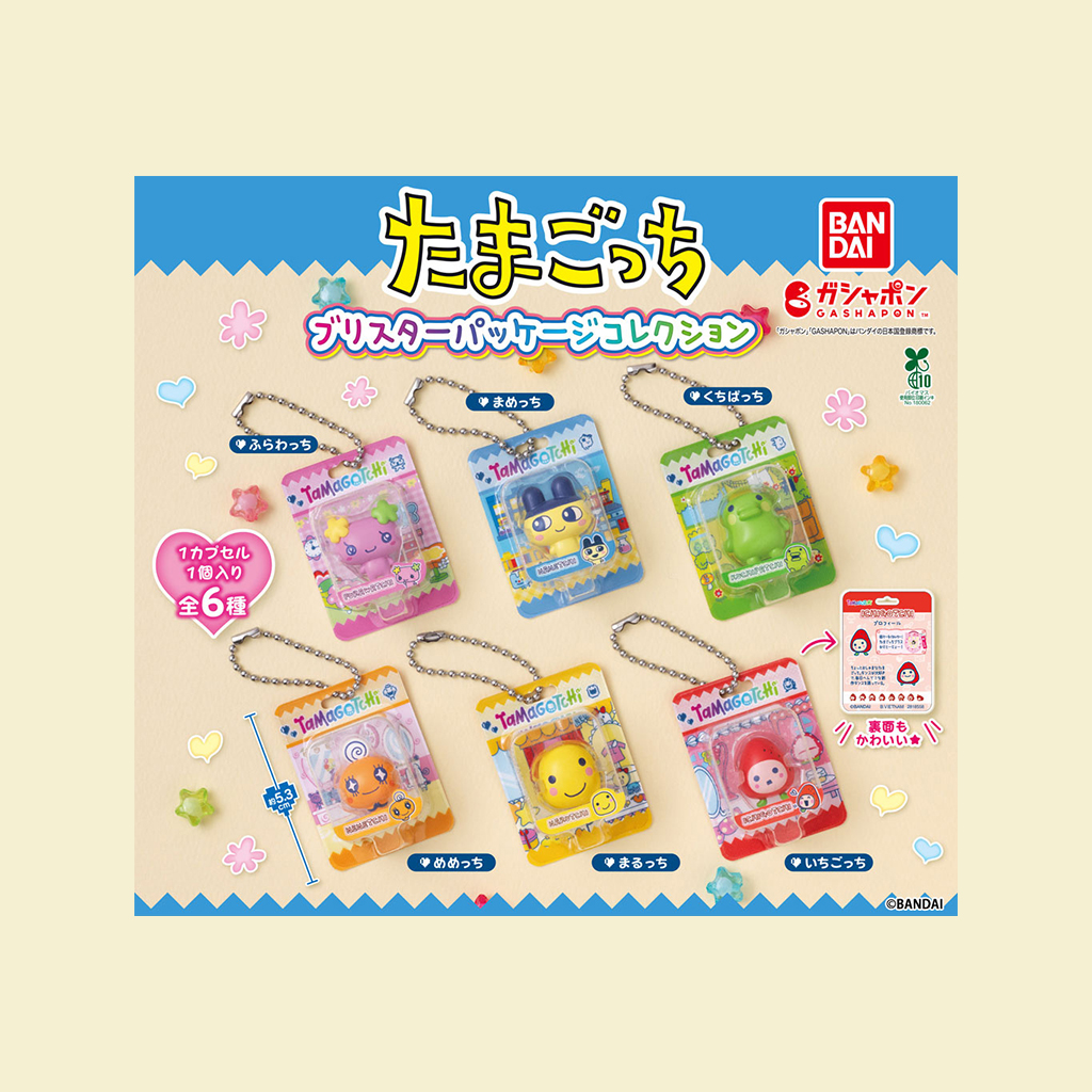 ガシャポン®「たまごっち ブリスターパッケージコレクション」が 1月2週目より順次発売！