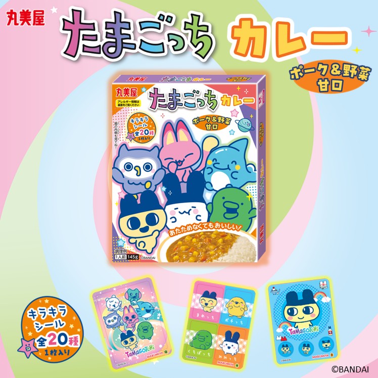「たまごっちふりかけ」「たまごっちカレー」が登場♪