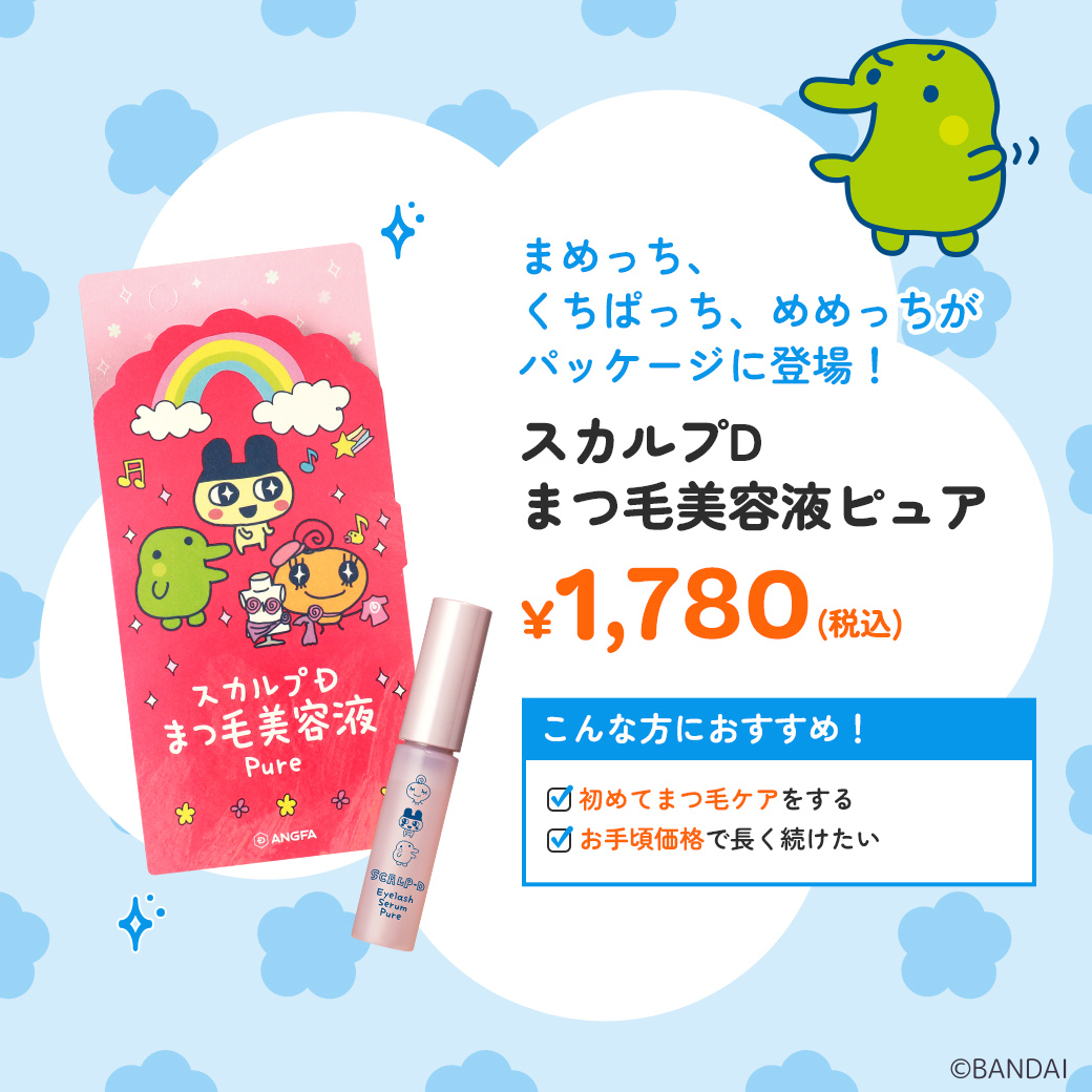 ピュア_商品詳細