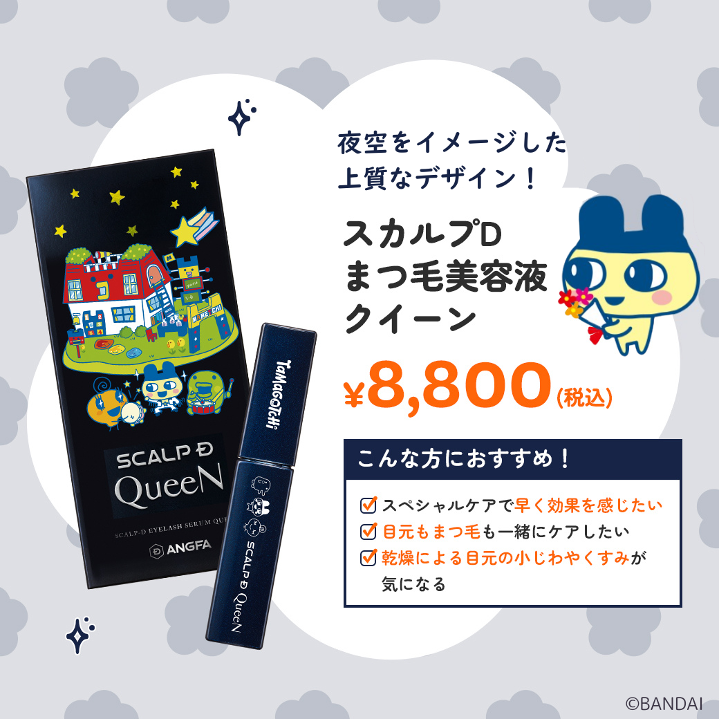 クイーン_商品詳細