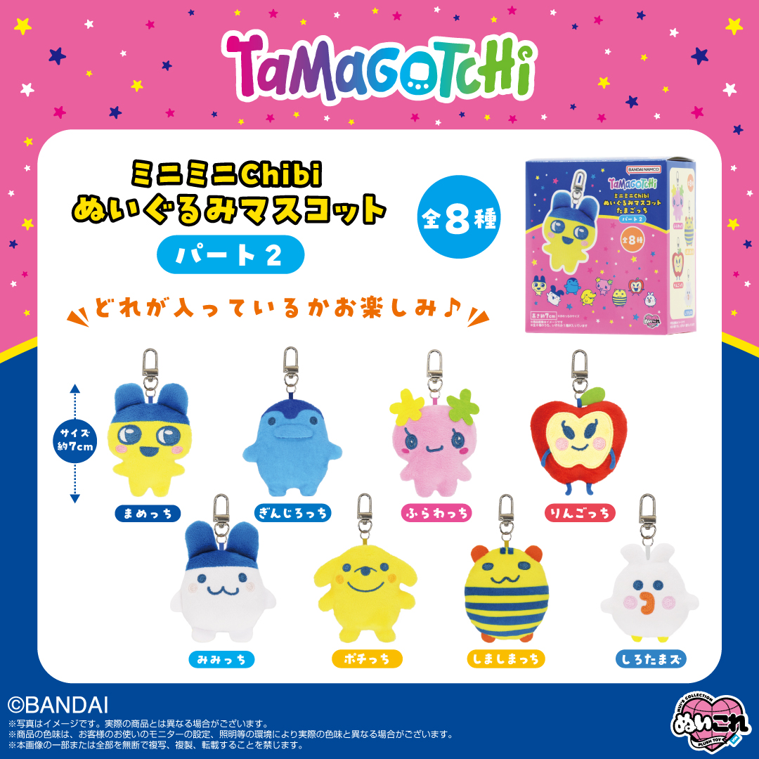ミニミニChibiぬいぐるみマスコットに待望の第2弾が登場！