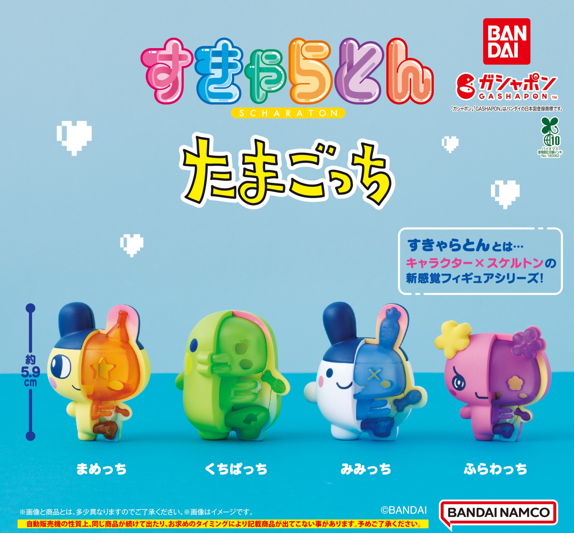 たまごっち 鈴 3種類 たまごっち 鈴 3種類 バンダイ 商品・サービス 