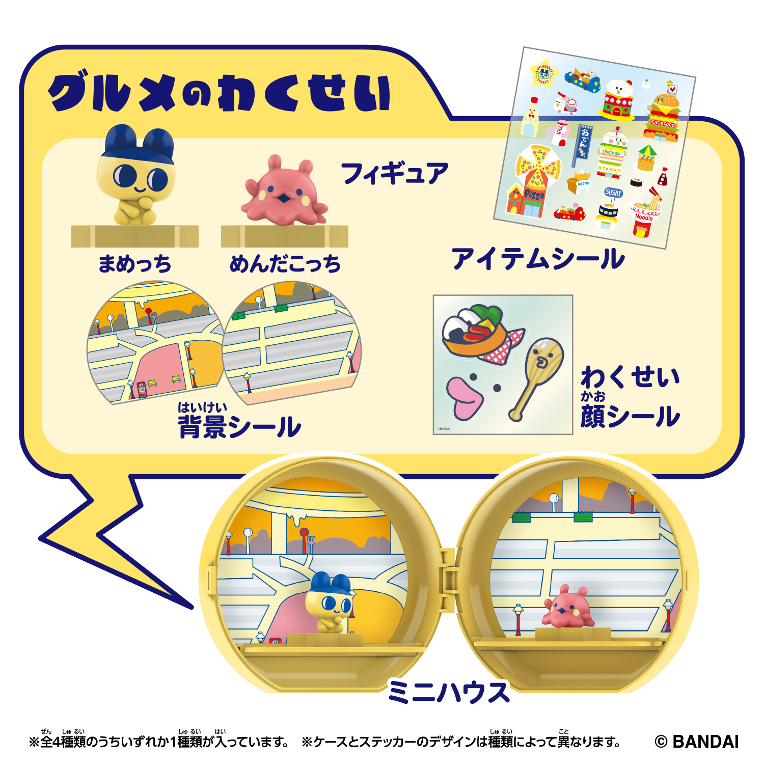 Tamagotchi Paradise Planet