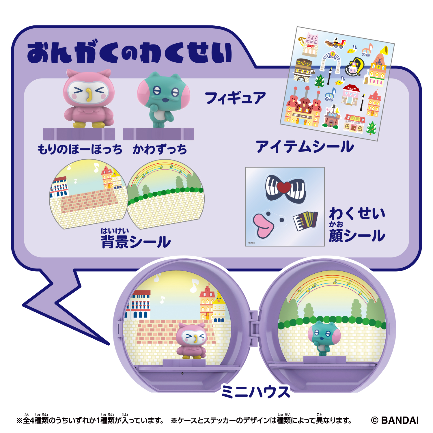 Tamagotchi Paradise Planet