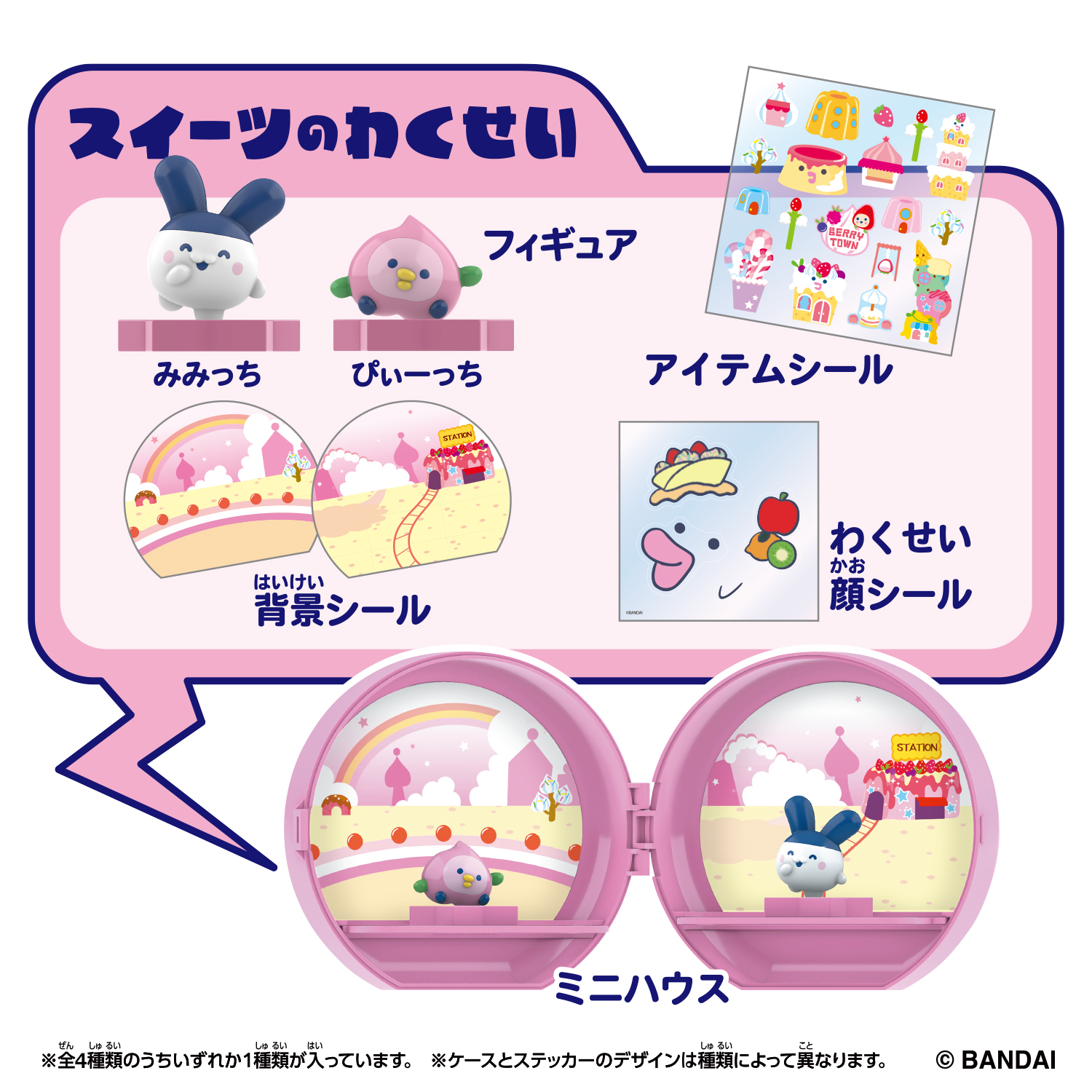 Tamagotchi Paradise Planet