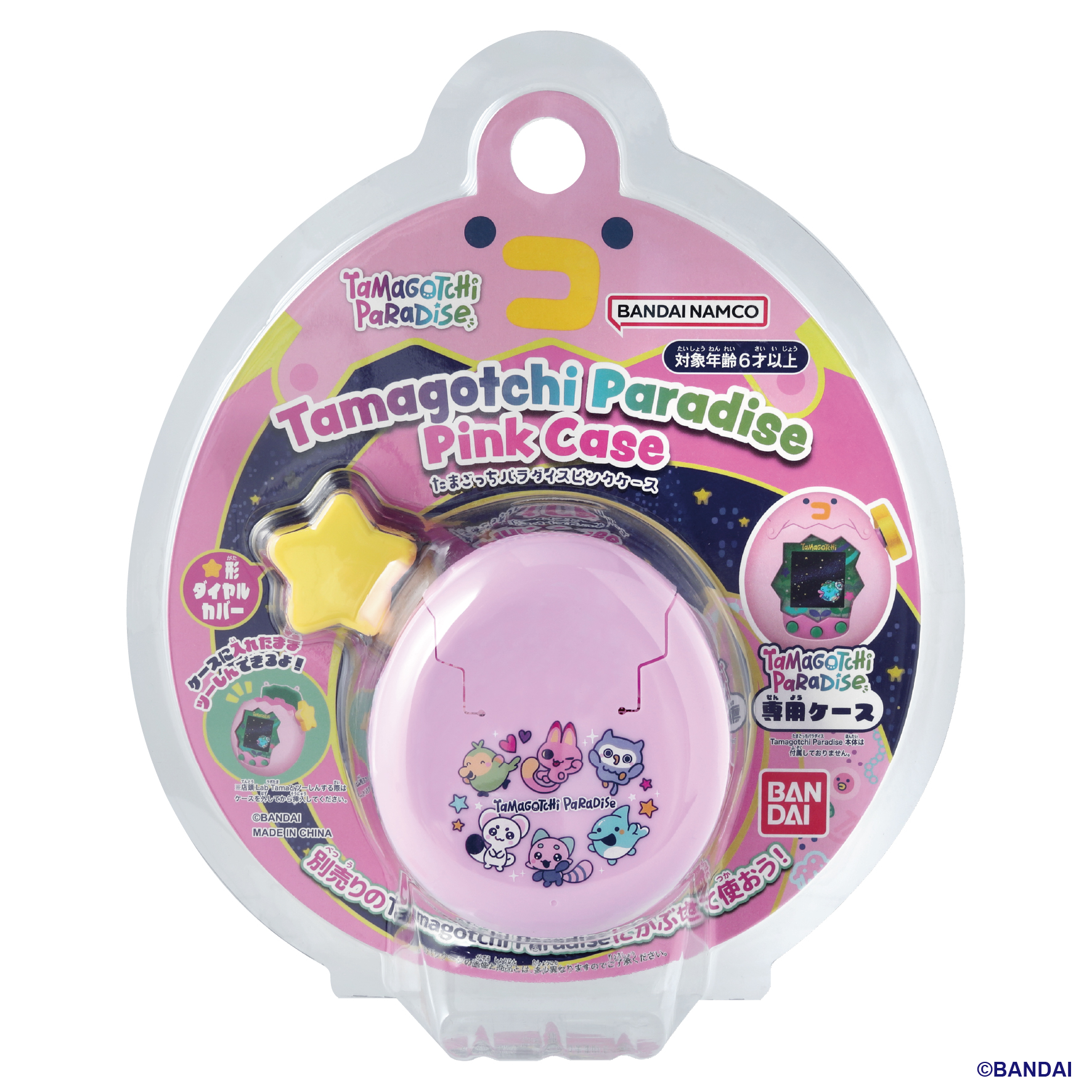 Tamagotchi Paradise - Pink Case | ITEM | たまごっち公式サイト