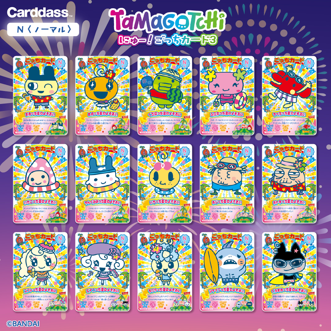 大好評!たまごっち にゅー!ごっちカードの3弾がと~じょ~‼ | ITEM 大好評!たまごっち にゅー!ごっちカードの3弾がと~じょ~‼ | ITEM