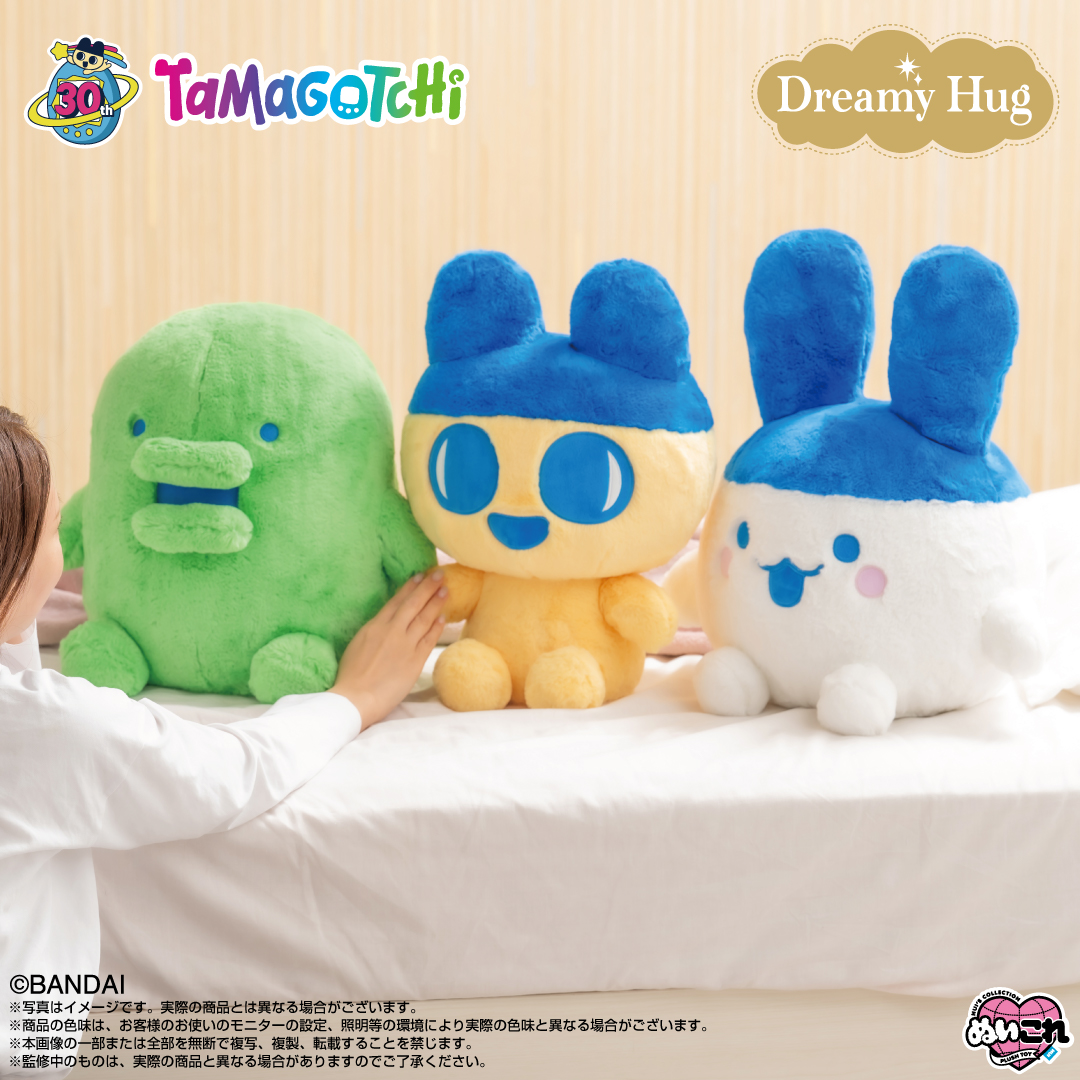 たまごっち まめっち・みみっち・くちぱっちが新ぬいシリーズ『Dreamy Hug』から今秋新登場！予約開始！