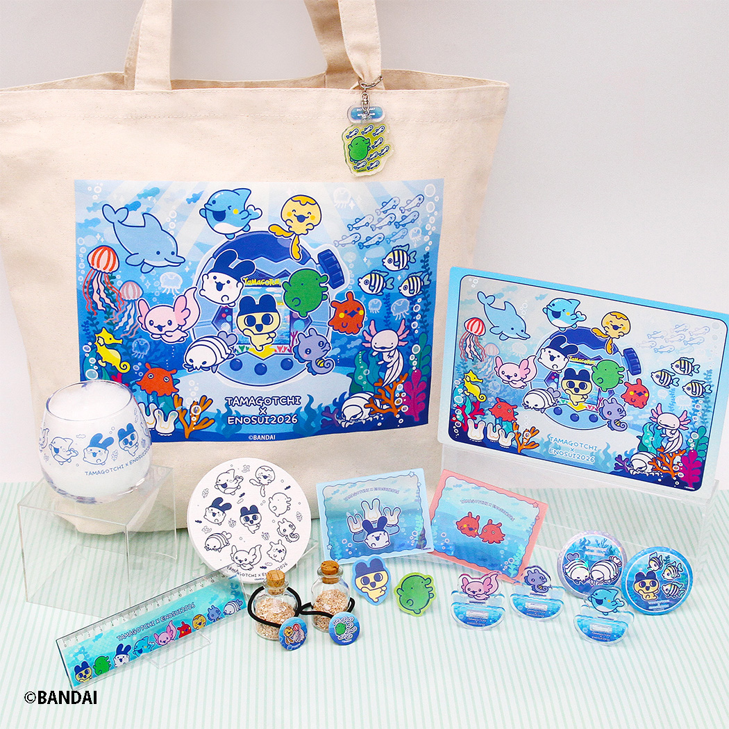 『えのすいで発見!!たまごっちと海のなかまたち!』コラボグッズ事後通販すた～と！
