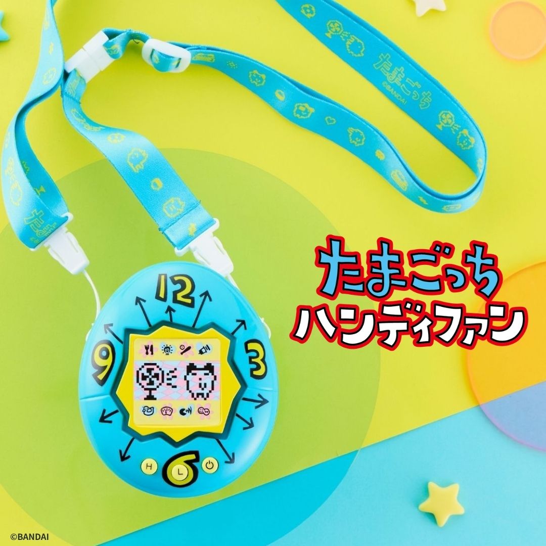 たまごっちがハンディファンになっちゃった！？