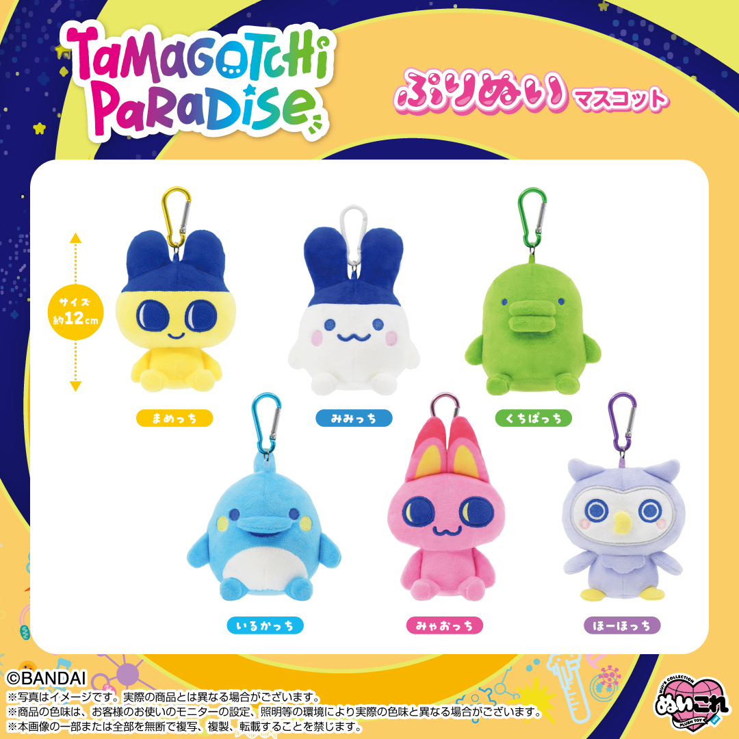 アイテム | Tamagotchi Paradise(たまごっちパラダイス アイテム | Tamagotchi Paradise(たまごっちパラダイス